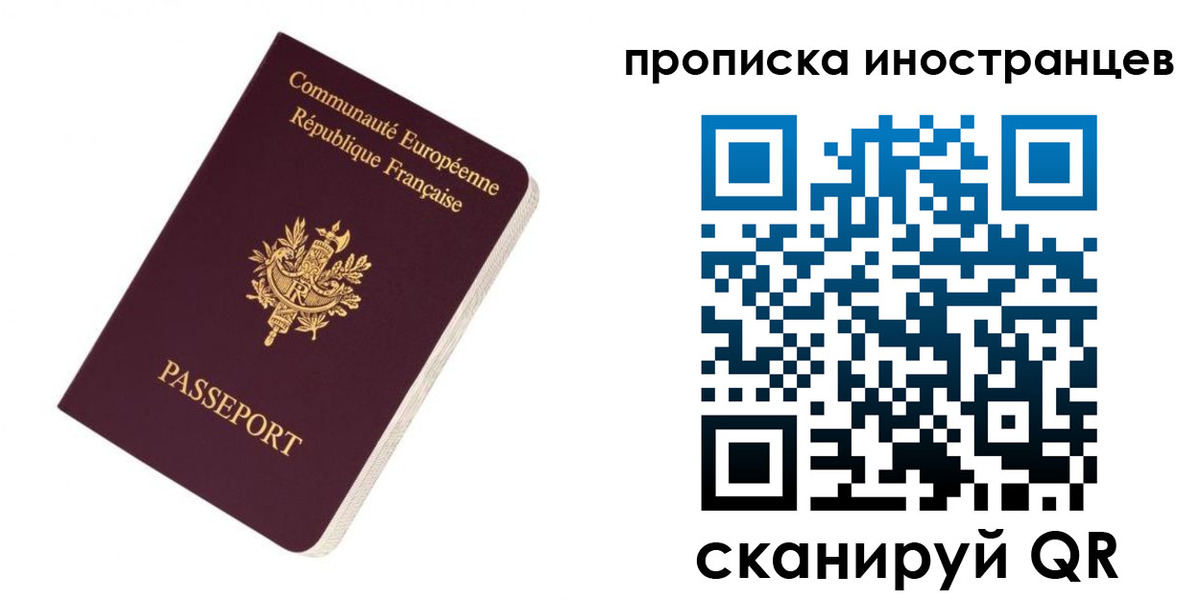 временная регистрация в Светогорске