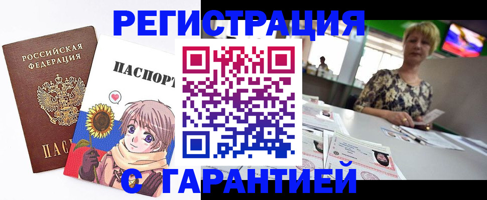 прописка ребенка в Светогорске