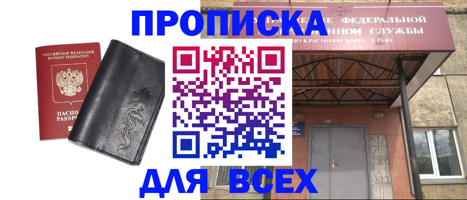 прописка иностранных граждан в Светогорске