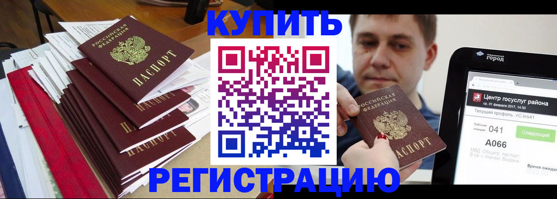 временная регистрация госуслуги в Светогорске